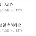 [뉴이스트] ㄴㅇㅂ 12시 <b>순위</b>