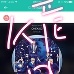 [뉴이스트] 러브들의노래