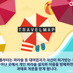 <b>해수</b>욕장에서 개인 파라솔 자유롭게 설치 가능 !