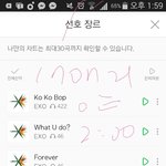[EXO] 야 근데 수록곡 몇개 왜 없는거임?