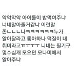 [드루와] <b>덕</b>질하면 <b>니</b>네오빠가 밥먹여주냐?ㅋㅋ