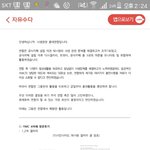 [워너원] 너네 공카에서 <b>사생문제</b> 총대연합이 쓴 글 봄??