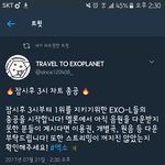 [EXO] @@@@@퉥플 총공<b>하래</b> @@@@@@