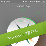 [EXO] <b>캐쉬</b> 7천원있는데 뭐해야돼