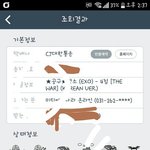 [EXO] 야 공구로 앨범시킨애 택배앱깔으면 배송<b>조회</b>됨
