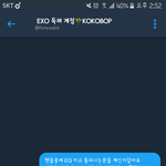 [EXO] <b>EQ</b>상관없어 걍 첨부터 뭘 만지지마