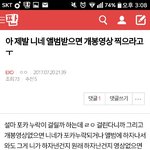 [EXO] 야 ㅅㅂ 제발 앨범<b>개봉</b>영상찍어