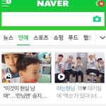 [EXO] 초록창 메인임 네캐보자 <b>기기</b>되면