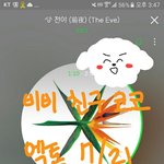 [EXO] 코코야 맘마 <b>먹자</b>~~~~