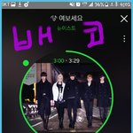 [뉴이스트] 스밍스밍필요행