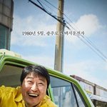 영화 <b>택시운전사</b> 완전 기대된다!!