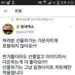 [EXO] 야 음원선물 개<b>온</b>반영 <b>안</b>된대