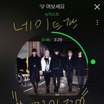 [뉴이스트] ㅅㄷ브마못구한 러브들...