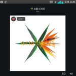 [EXO] 야 오늘 <b>사녹</b>있음?