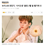 [뉴이스트] ㅅㄷ) 근데 우리렌 예능출국하면...
