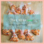 [강아지] [산책갈까] 강아지 <b>수제</b>간식 두부스테이크 레시피!!!