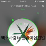 [EXO] 야 니네 이번시간부터 ㅈㄴ <b>위험</b>하니까 차트 주시해라 ㅜㅜ