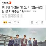 [워너원] 아 구름미 ㅋㅋㅋ<b>잔소리</b>