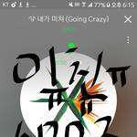 [EXO] <b>전야</b> 안무 미쳤냐 지구뿌수고싶다