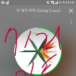 [EXO] 야 네1케올라오면 갔다오삼