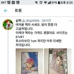 [EXO] ㅅㅂ..<b>액자</b> 앨범1장 값이네