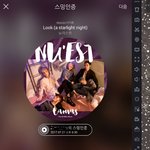 [뉴이스트] 감히 홀리워터님의 큰그림 예상