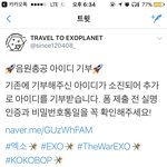 [EXO] 야 들어와봐 급함