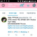 [EXO] <b>기차</b>뜸