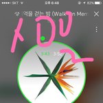 [EXO] 몇몇만 애타네 __들