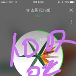[EXO] 짹 <b>입스</b>밍년들 다 뒤져야돼 진짜