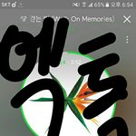 [EXO] ㅅ ㅂ난 <b>이번</b> <b>주말</b>에 비 안왔으면 좋겠음