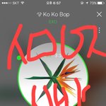 [EXO] 시간 조까치안가네 시ㅣ발