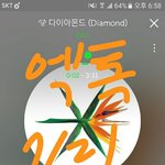 [EXO] 적어도 내일까진 1위로 버텨야됨