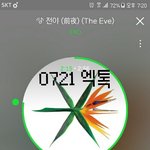 [EXO] 5분차트 <b>그래프</b> 꺾이는거 맴찢
