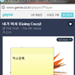 [EXO] 컴으로 스밍인증 하는법 알려줌