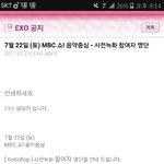 [EXO] 여기서 <b>명단</b> 확인 어떻게함?