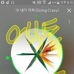 [EXO] 오늘 <b>응원</b>법 쩔었었네?