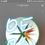 [EXO] ㅅㅂ<b>비온다</b>