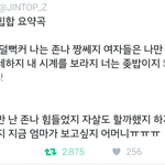 [댓글부탁해] <b>쇼</b><b>미</b>힙찔이들 개웃김ㅋㅋㅋ