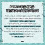 [아이콘] 썸타 아직사지말고 이 글 꼭 봐줘