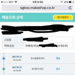 [드루와] 옷시킨거 서울에서 이제 <b>발송</b>이라는데