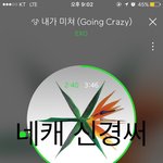 [EXO] 야 네캐좀 봐라 <b>이틀째</b> 음방인데;