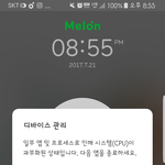 [EXO] <b>내</b> <b>폰</b> 과부화걸림