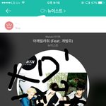 [뉴이스트] 애들아 이거봐봐