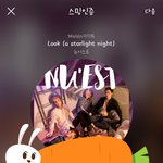 [뉴이스트] 근데 룩 2017 잇자나