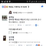 [EXO] 아까 <b>백현</b>이 딧으팿취 <b>글</b>쓴앤데 댓글왜이럼;