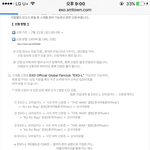 [EXO] 나 <b>사</b>녹 궁금한거있는데