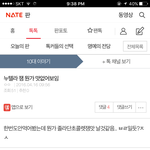 [댓글부탁해] 아__ <b>나이때</b>레알미쳤나봄..