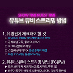 [뉴이스트] 애들아 @@<b>노동</b>가자 @@(필독)