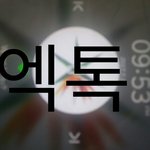 [EXO] 야 넵뮤이용권 대기타러가 링크 있다